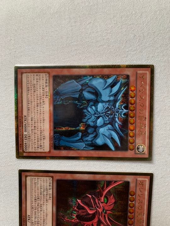 遊戯王  オシリス ラー オベリスク ゴルシク 极美品　3幻神3枚セット