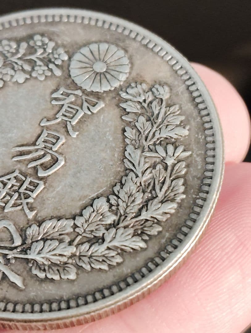 日本 旧貨幣 貿易銀