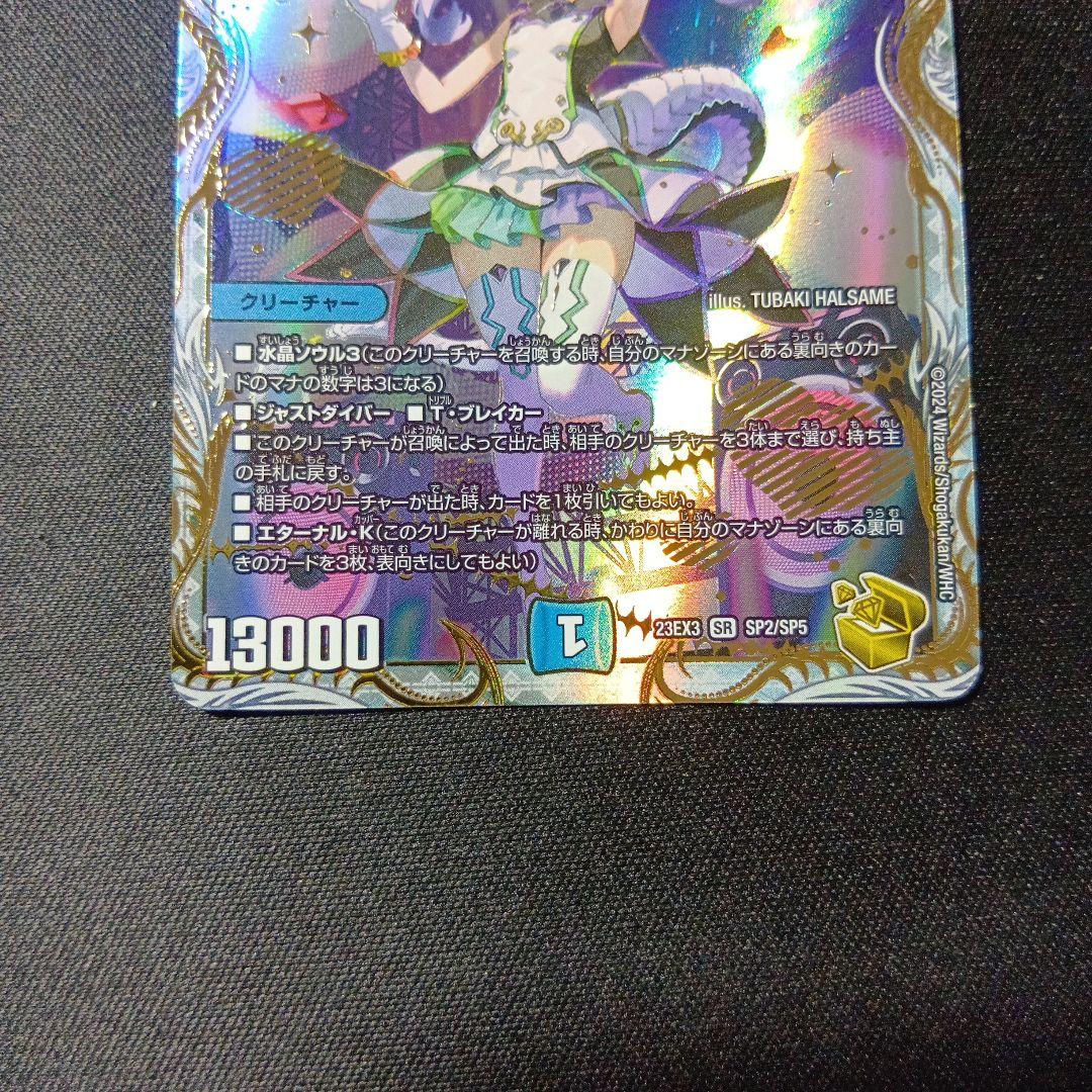 デュエルマスターズ　レディオローゼス　金