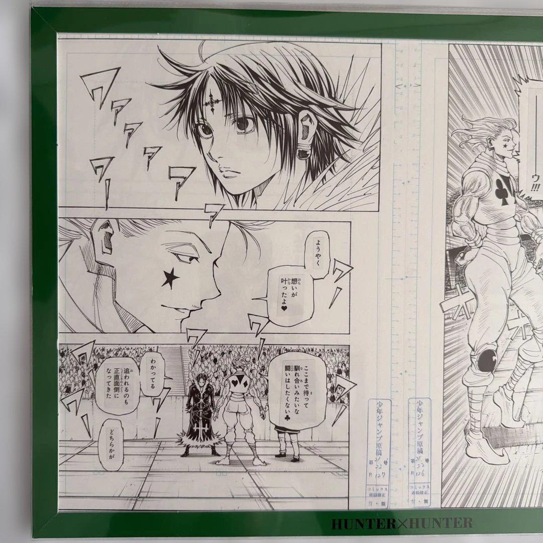 HUNTER×HUNTER　複製原画　クロロ ヒソカ 3枚セット ジャンプ展
