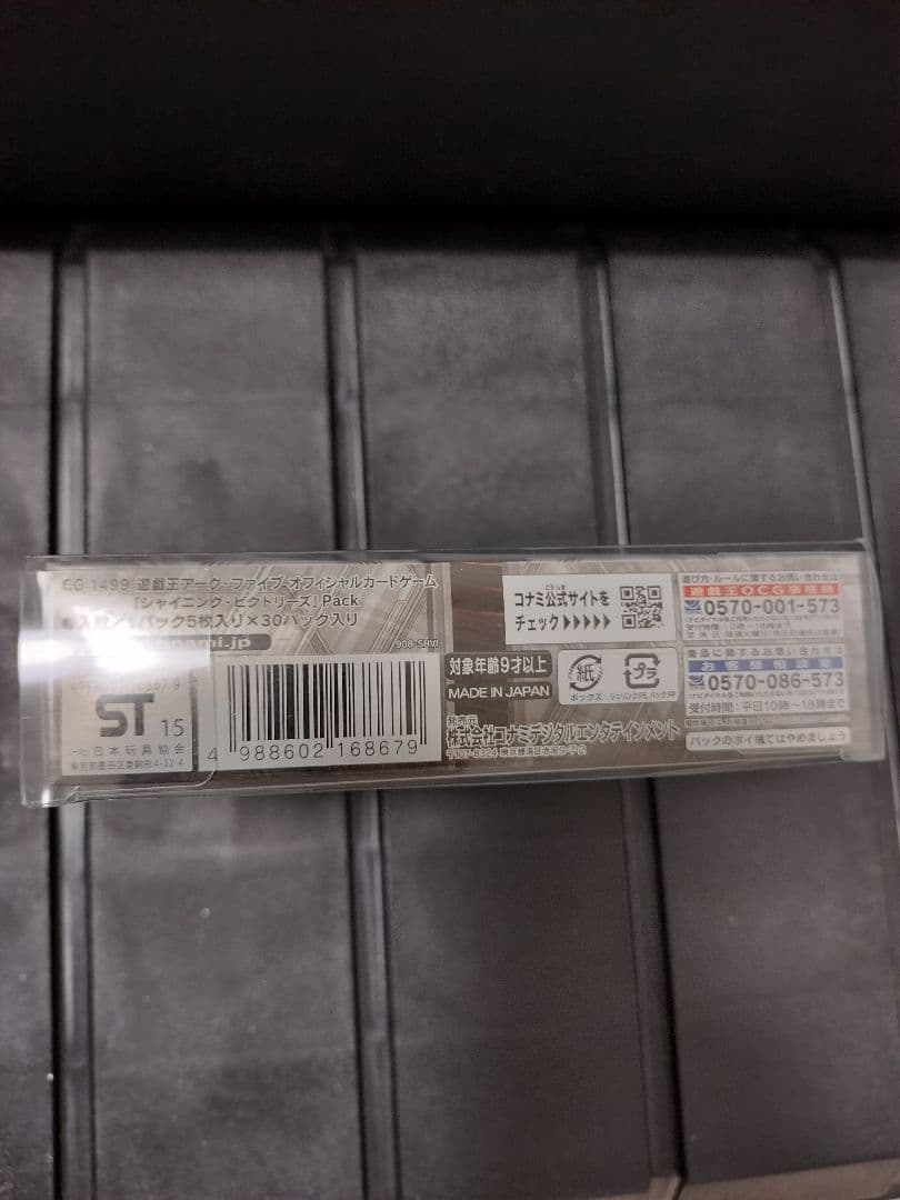 【おまけ付き】遊戯王カード シャイニング・ビクトリーズ シュリンク付