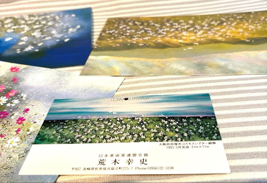 お値引き中　荒木幸史 KOJI コスモス画家 直筆画 絵画 アート1998年