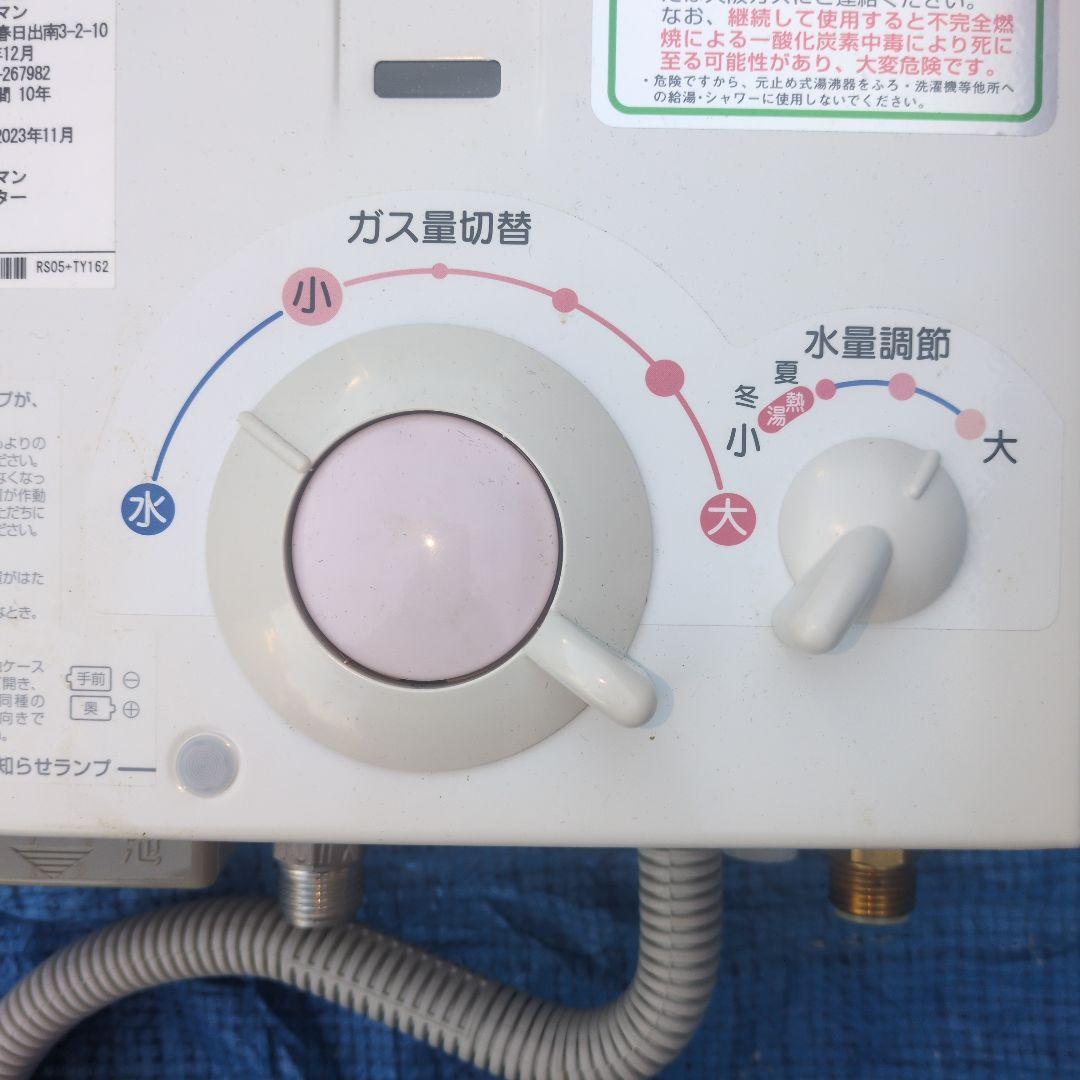 フミフミ様★ほぼ未使用 超美品★ ハーマン ガス瞬間湯沸かし器 都市ガス用