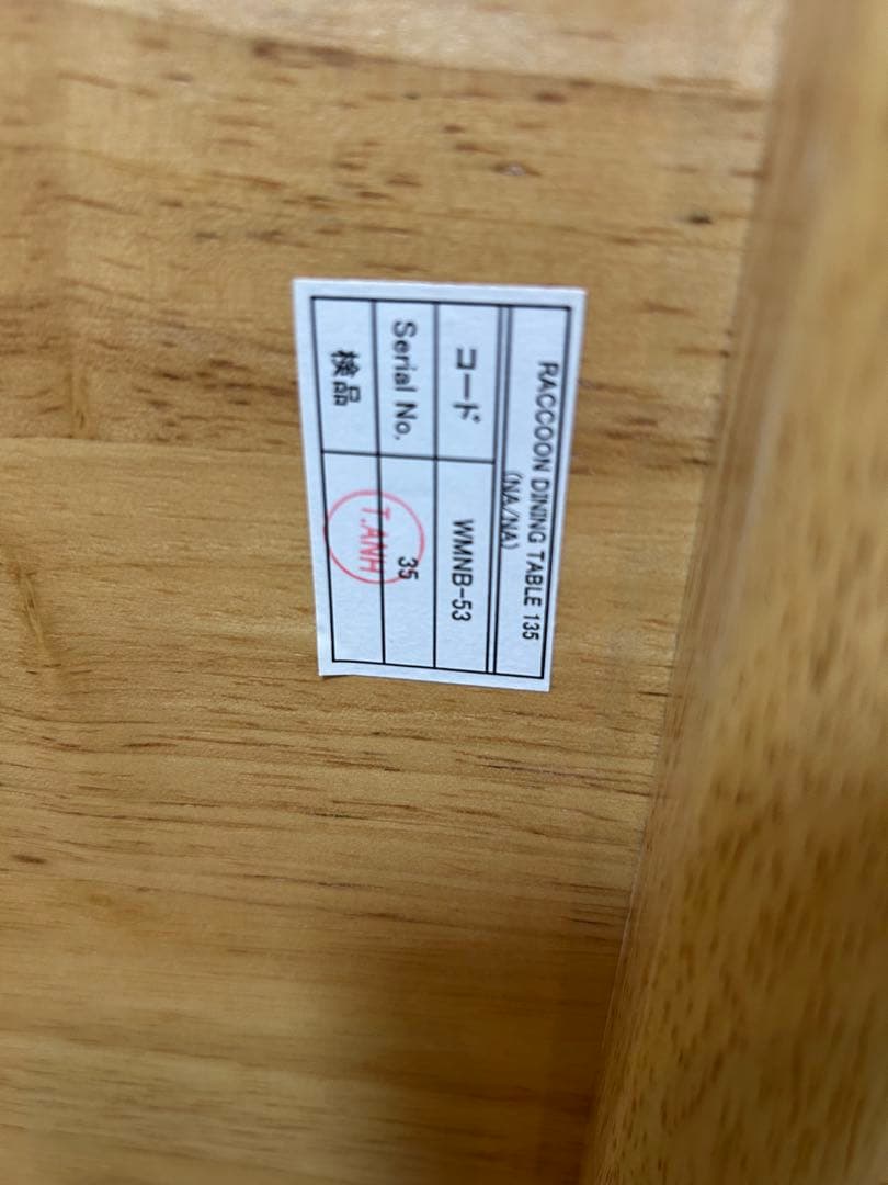 ダイニングテーブル　135幅