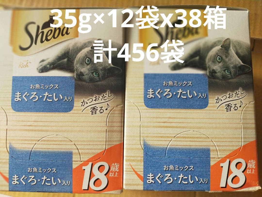 シーバ リッチ ウェット18歳以上 お魚ミックスまぐろ・たい入り35g×456袋