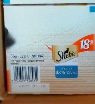シーバ リッチ ウェット18歳以上 お魚ミックスまぐろ・たい入り35g×456袋