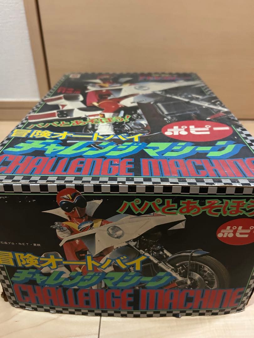 秘密戦隊ゴレンジャー アカレンジャー