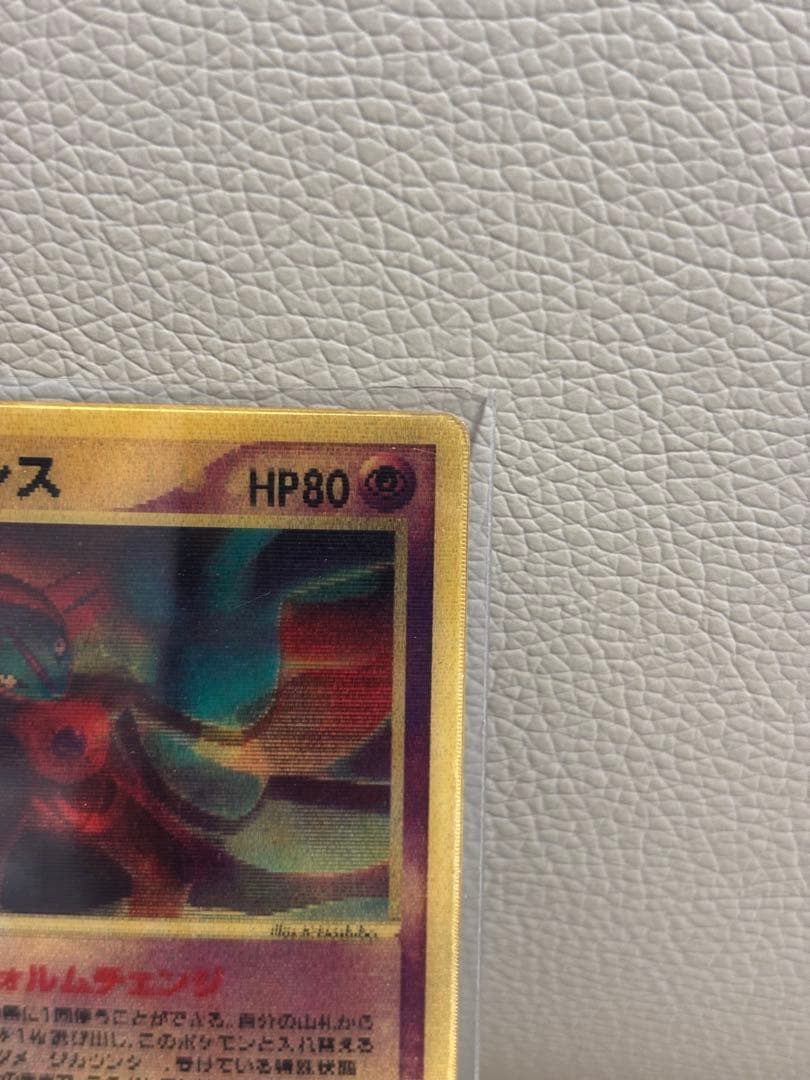 希少 ポケモンカード 裂空のデオキシス 3d 映画特典カード