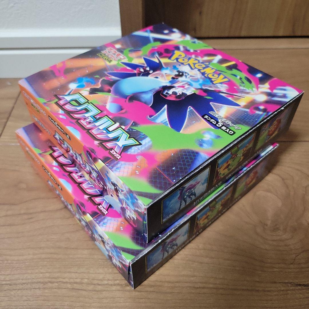 ポケモンカード インフェルノX シュリンクなしぺりぺり付き　2BOX