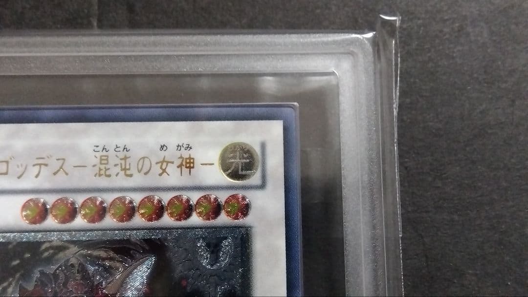 【ARS10+】「カオス・ゴッデス 混沌の女神」レリーフ TSHD44