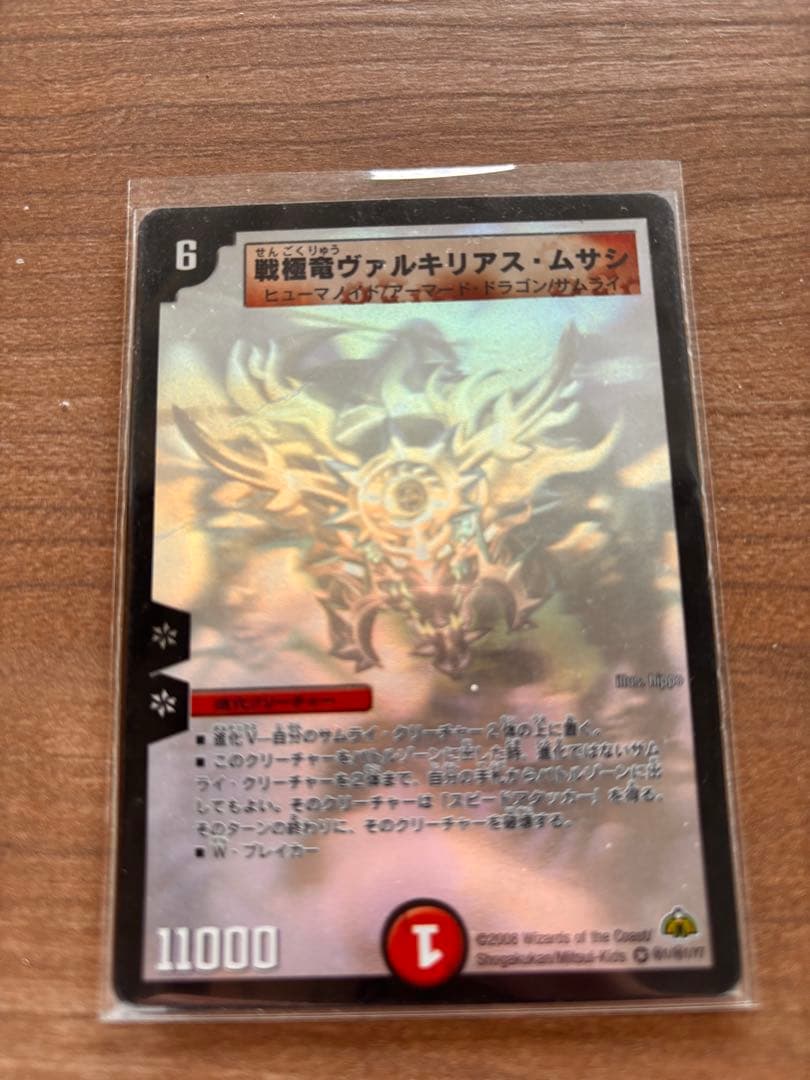 ヴァルキリアス・ムサシ　シークレット