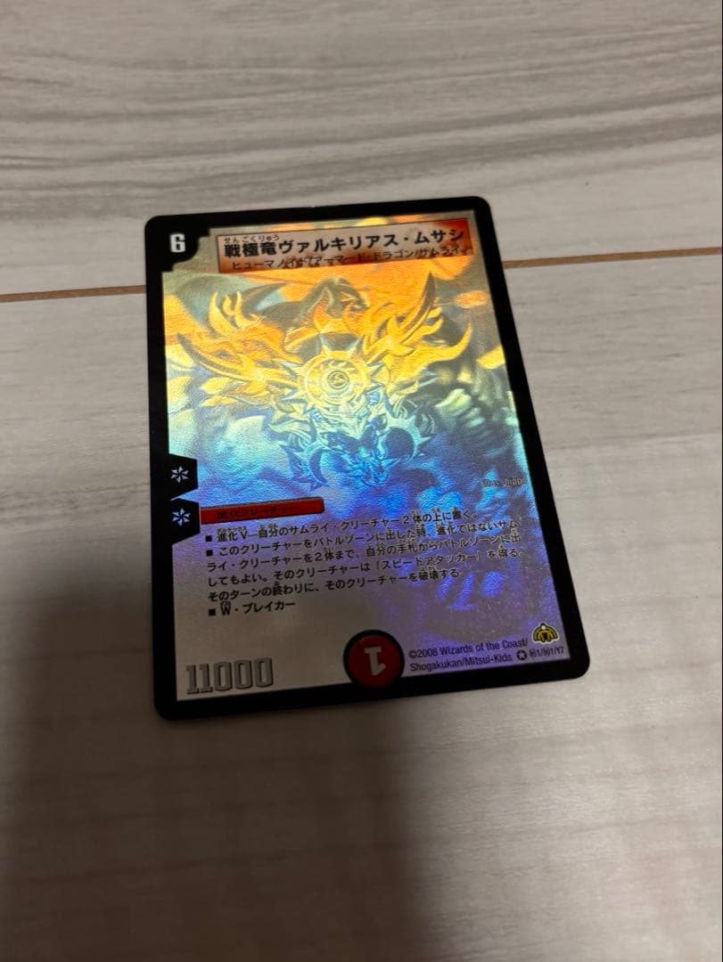 ヴァルキリアス・ムサシ　シークレット