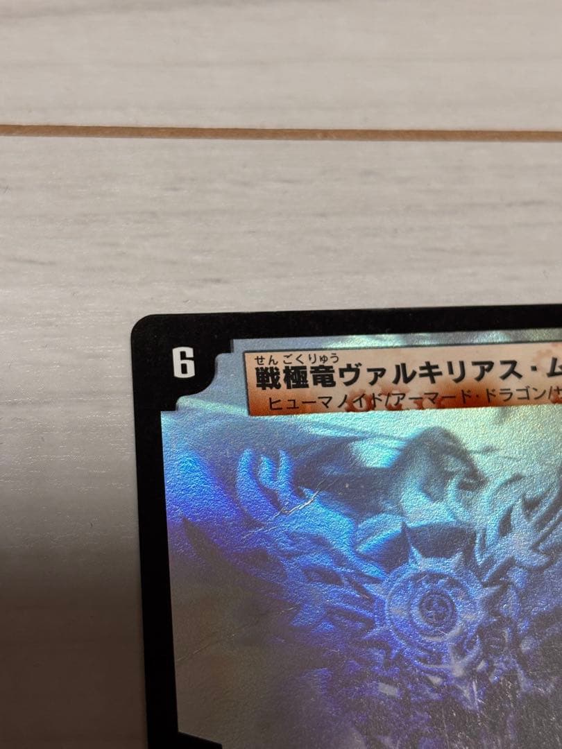 ヴァルキリアス・ムサシ　シークレット