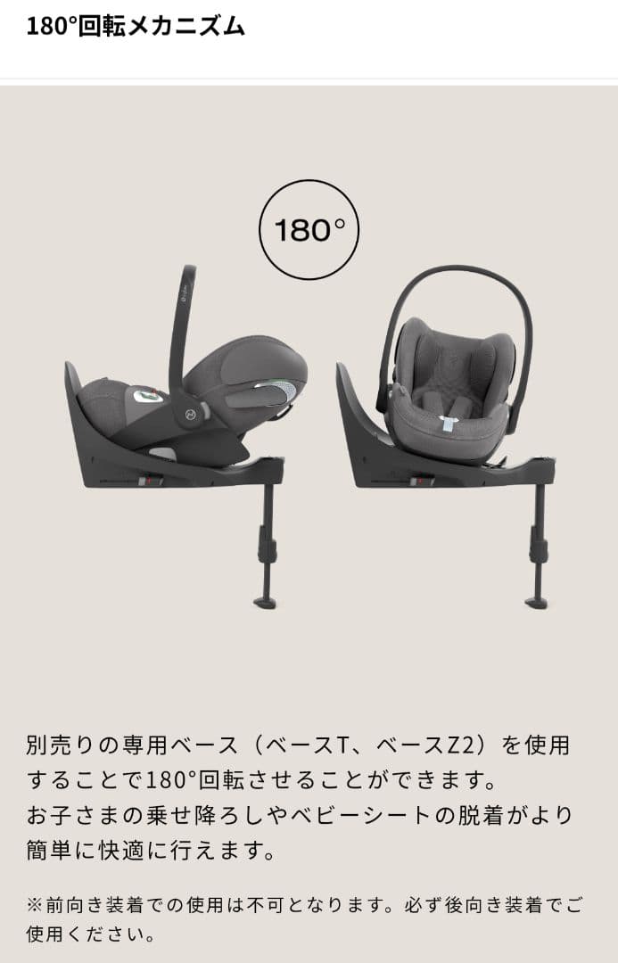 【美品】サイベックス Cloud Ti-Size + Base Tセット新生児〜