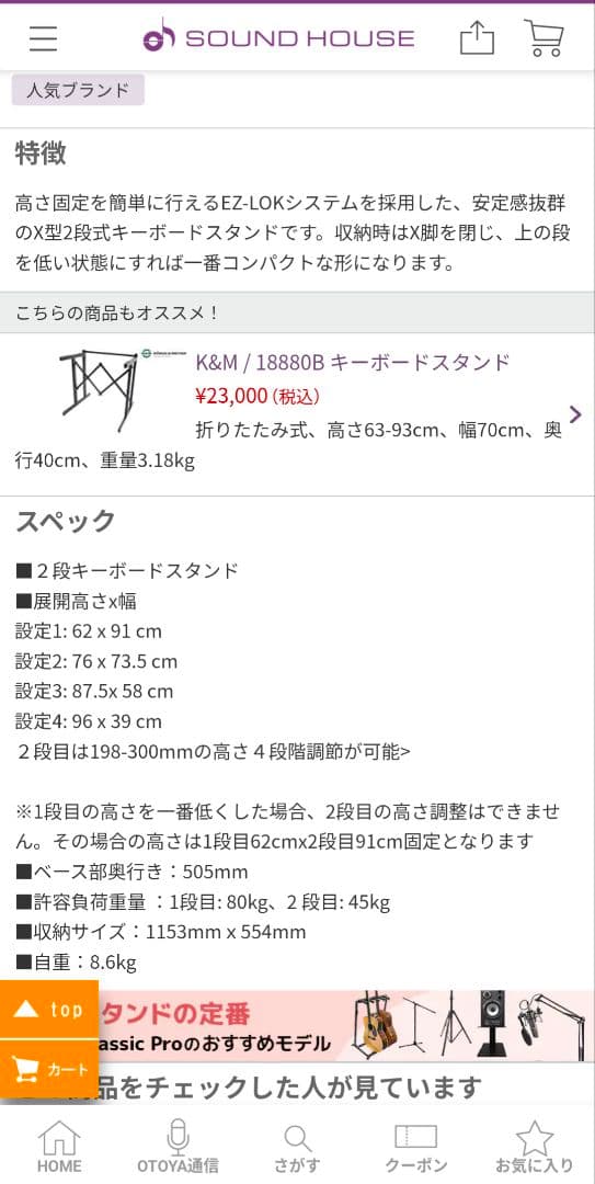 直接引取りのみ HERCULES ハーキュレス KS210B キーボードスタンド