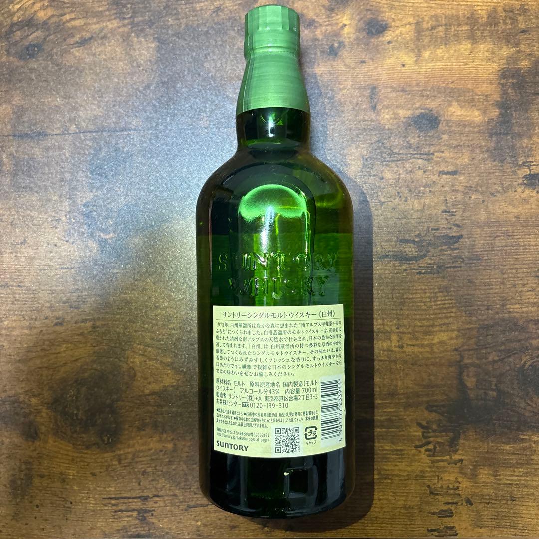 知多・山崎・白州 ウイスキーセット