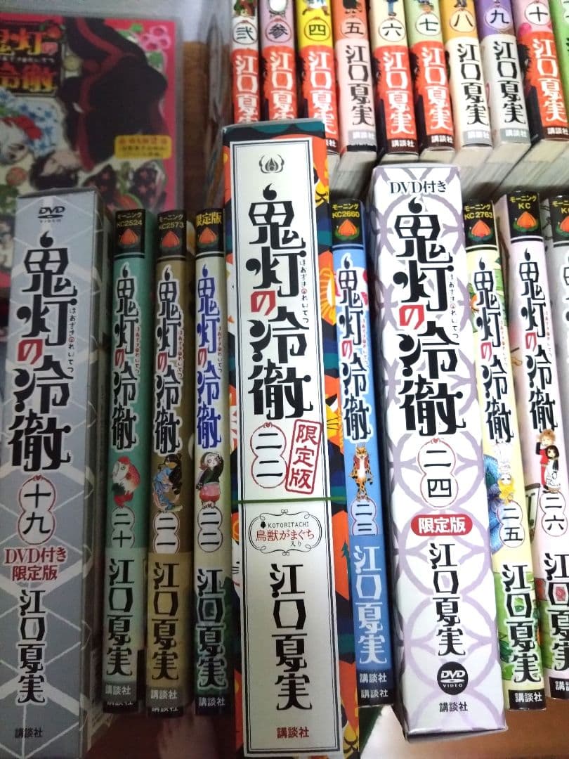 鬼灯の冷徹単行本限定版多数クロスタオルセット