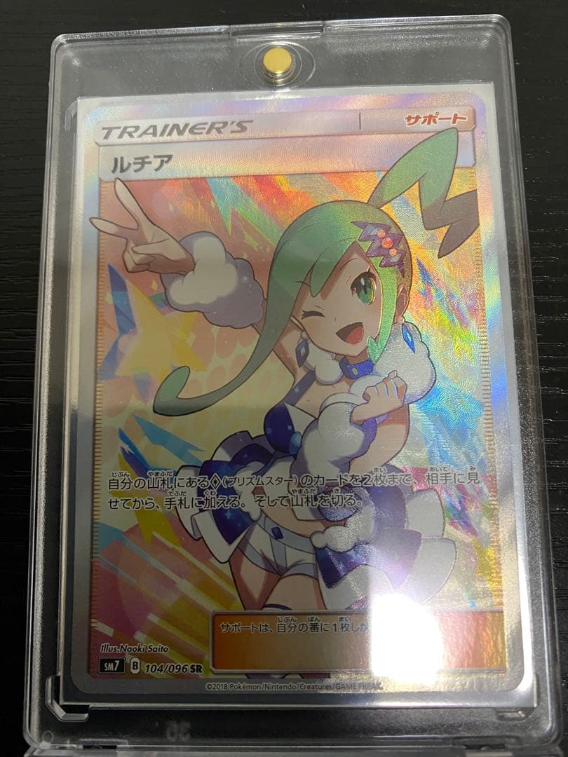 ポケモンカード ポケカ ルチア SR