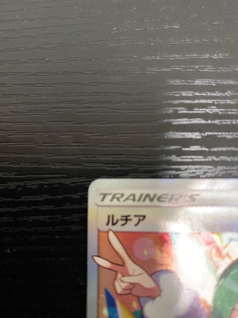 ポケモンカード ポケカ ルチア SR