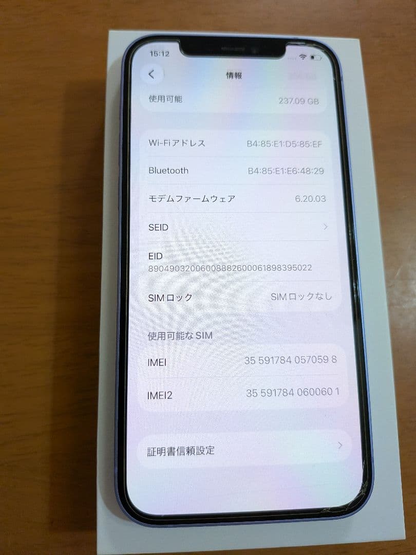 iPhone 12 256GB パープル SIMフリー バッテリー85%