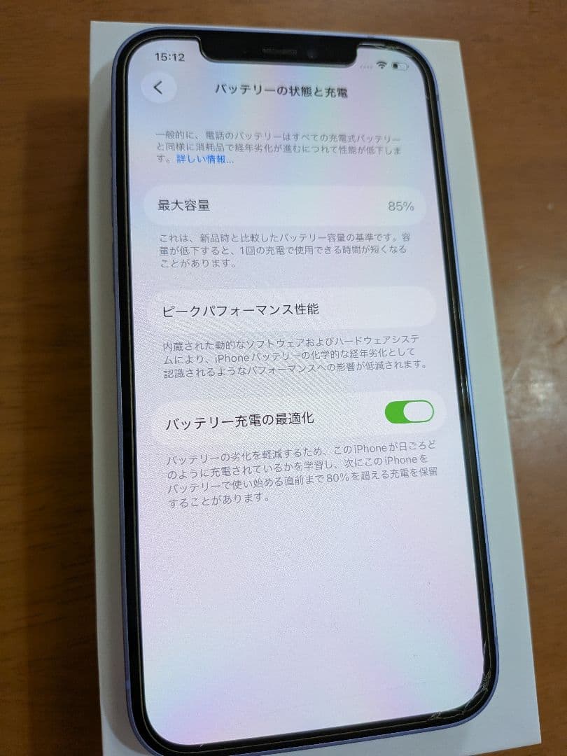 iPhone 12 256GB パープル SIMフリー バッテリー85%