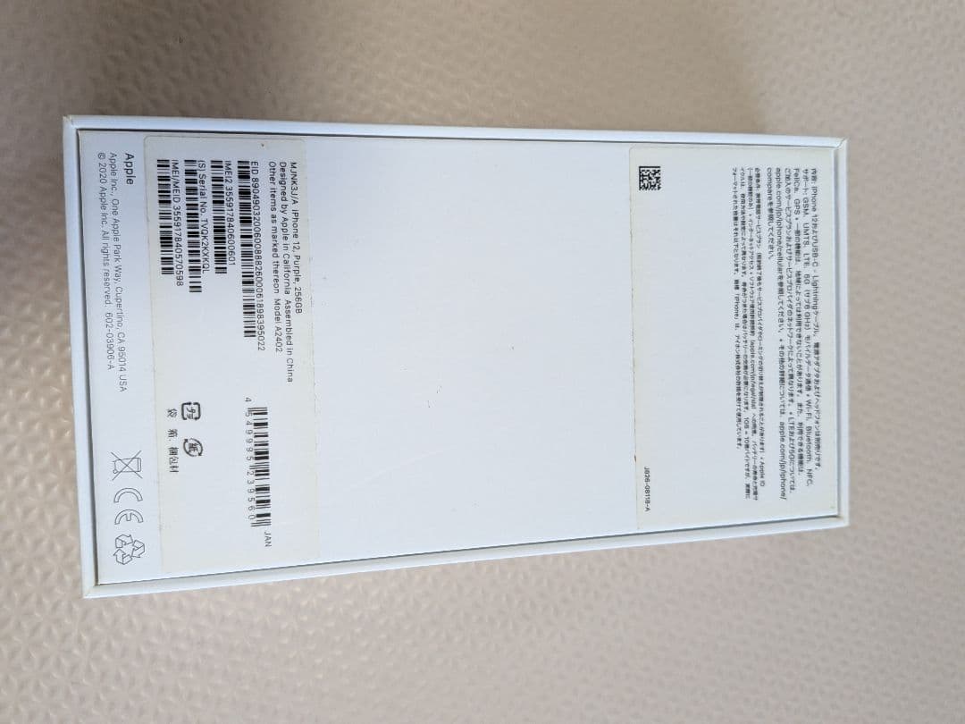 iPhone 12 256GB パープル SIMフリー バッテリー85%