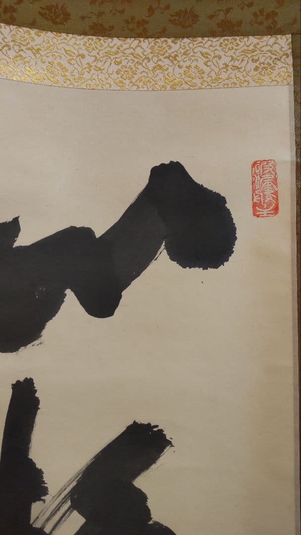 (711Z365)茶道具掛軸 茶掛け 茶掛、書 掛け軸