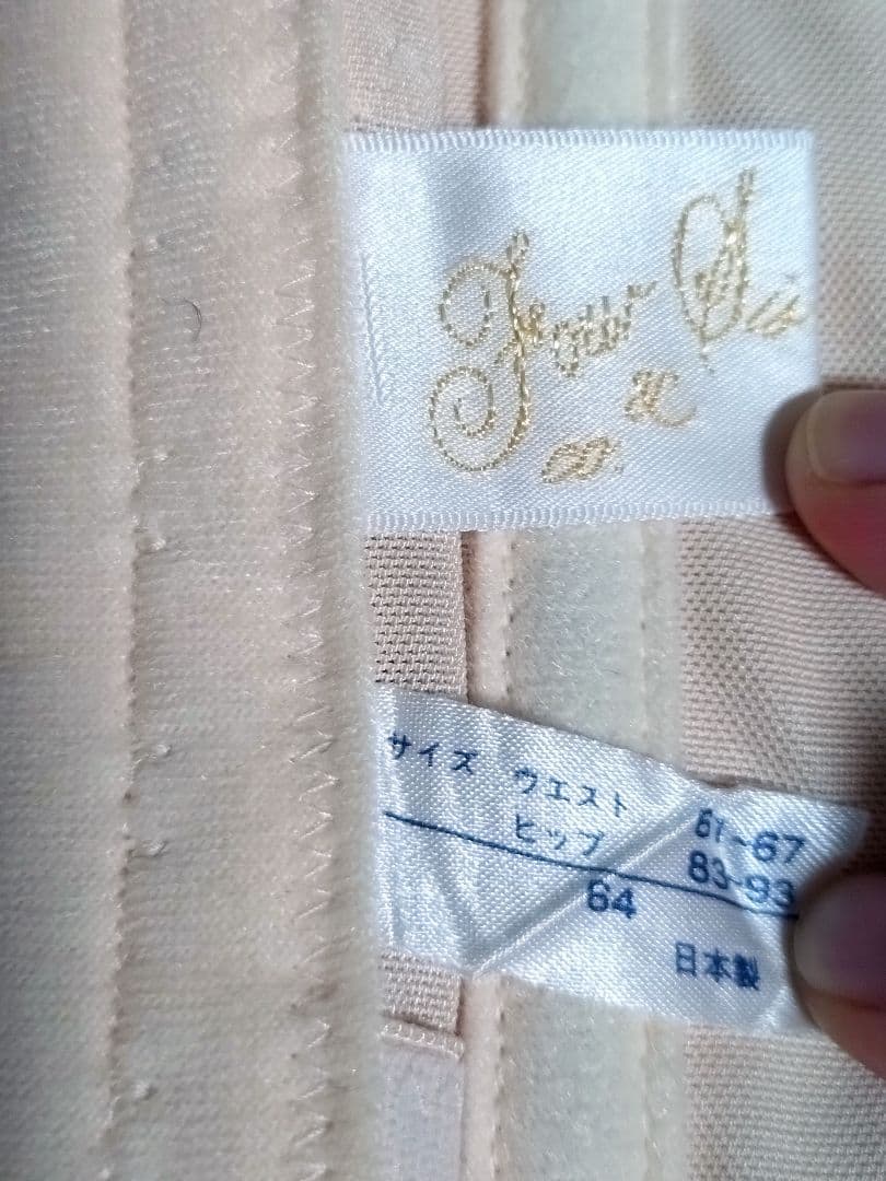 フォーシスアンドカンパニー ブライダルインナー3点セット