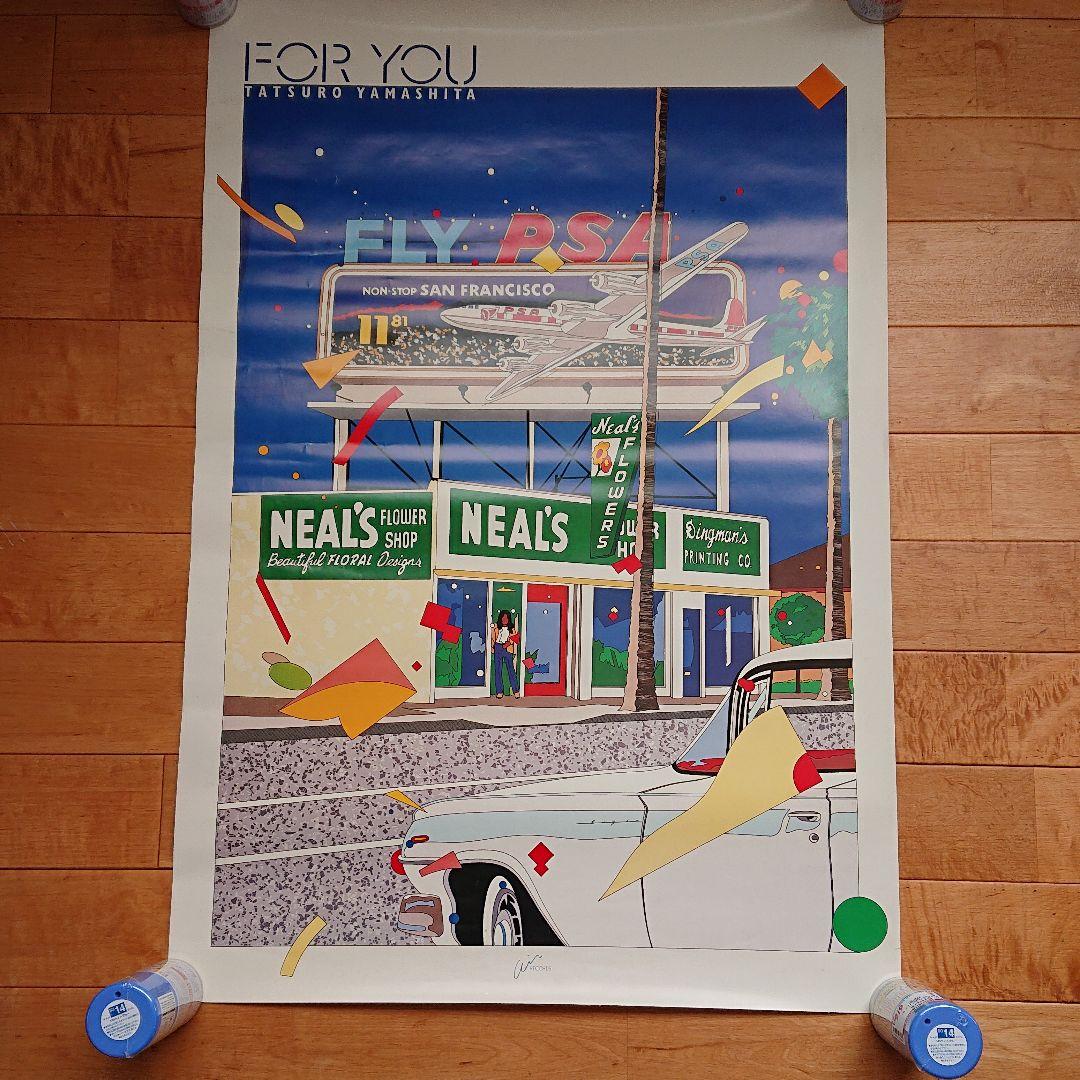 激レア‼️鈴木英人 山下達郎 FOR YOU ポスター レコード袋セット