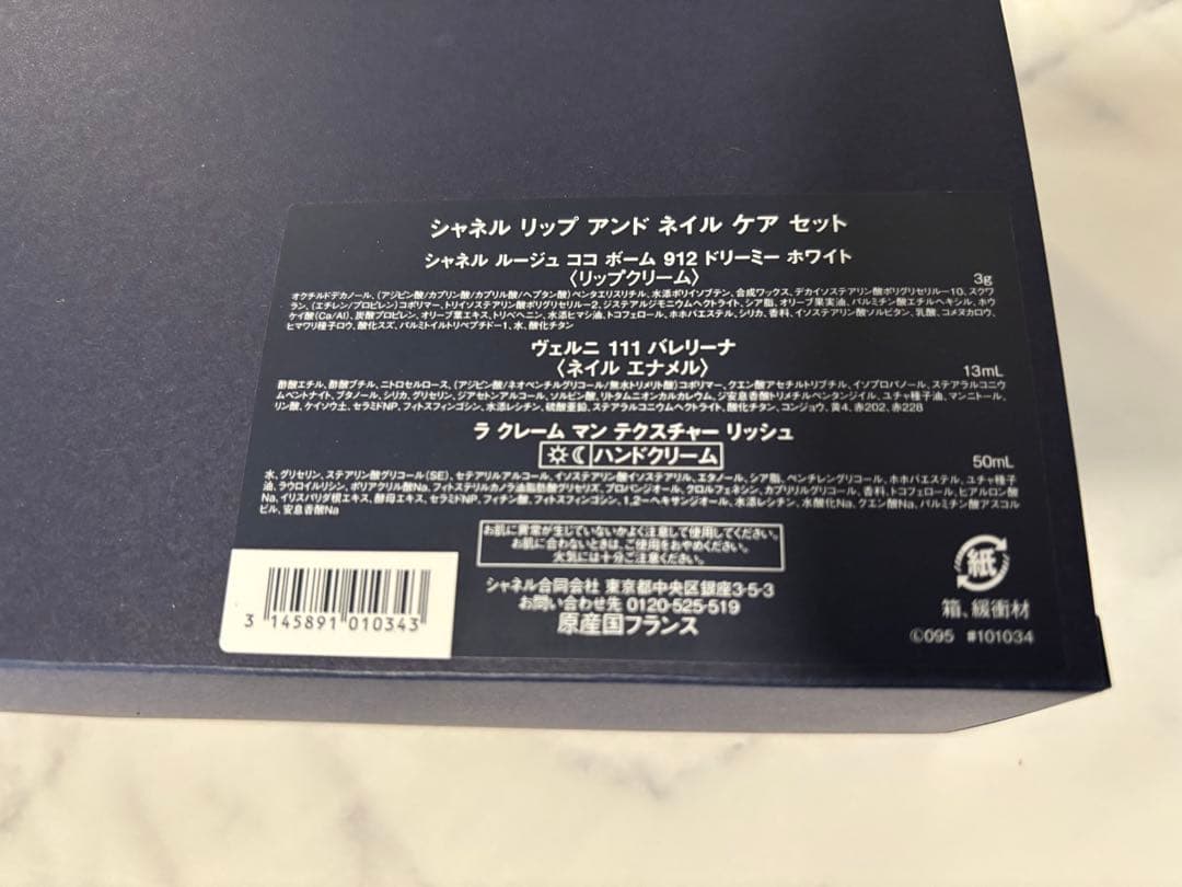 シャネル エッセンシャル ビューティーセット クリスマスコフレ ホリデーギフト