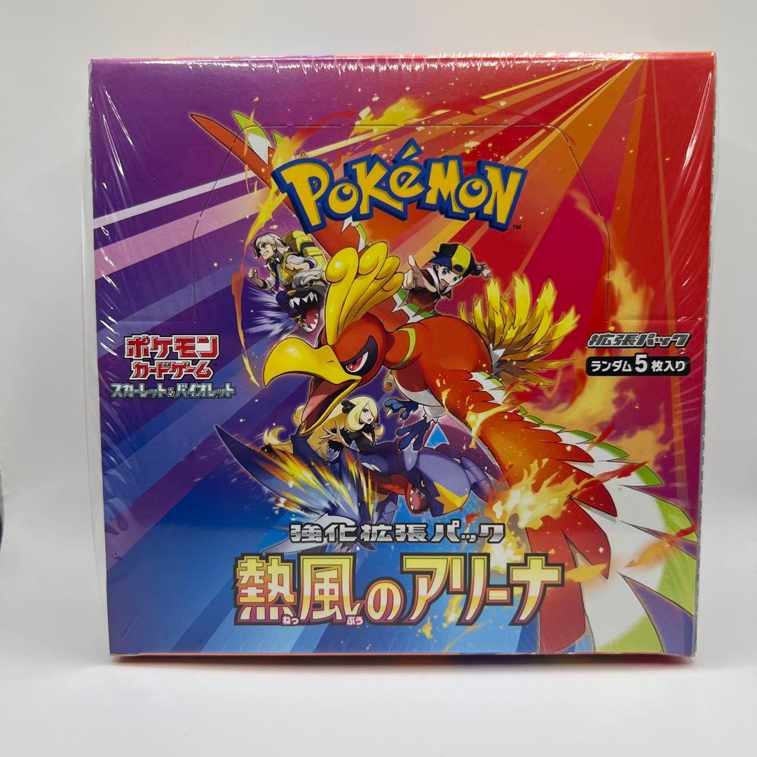 ポケモンカード 熱風のアリーナ 未開封 シュリンク付き