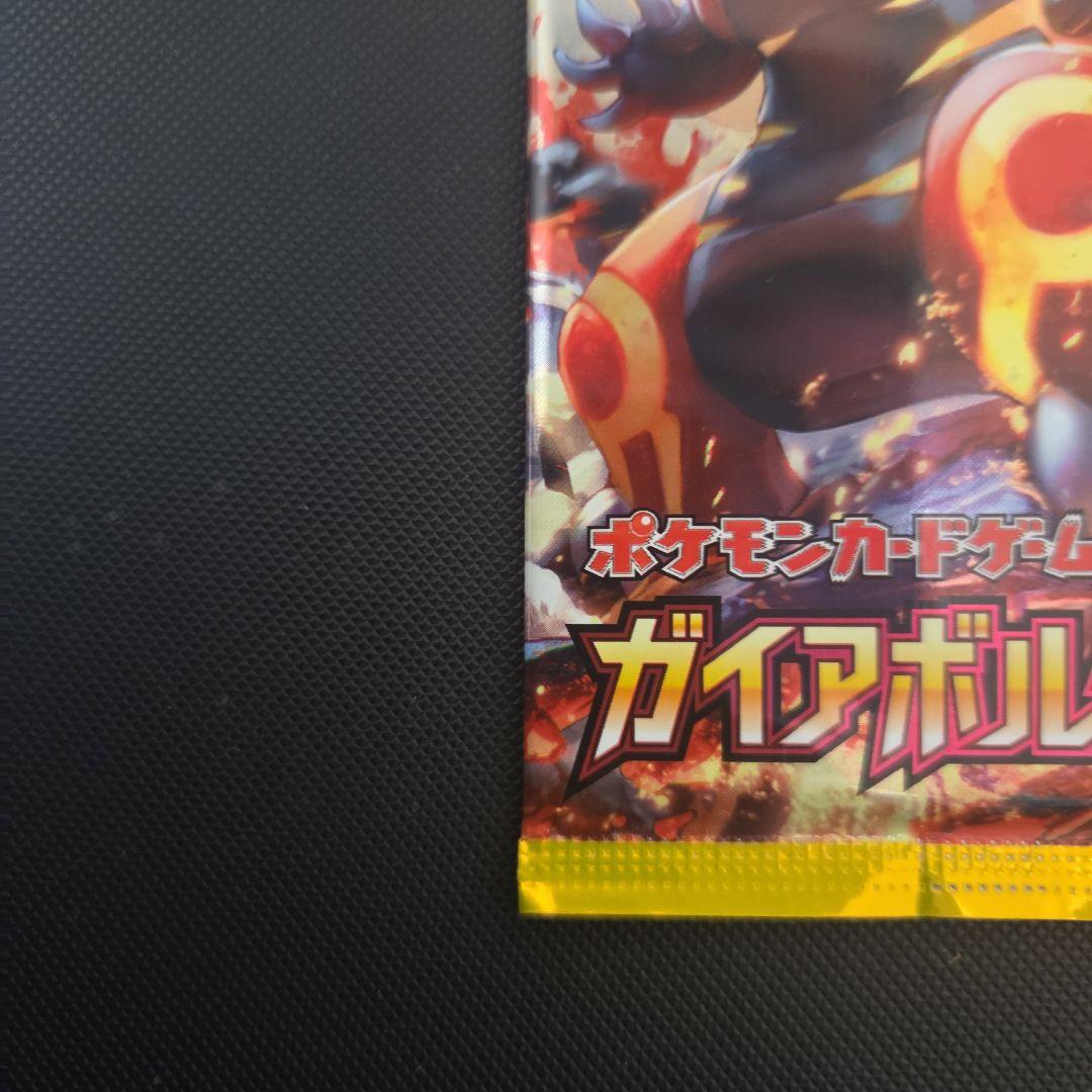 ポケモンカード　ガイアボルケーノ　未開封品