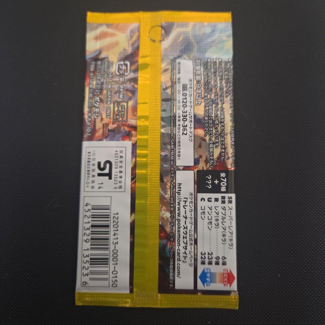 ポケモンカード　ガイアボルケーノ　未開封品