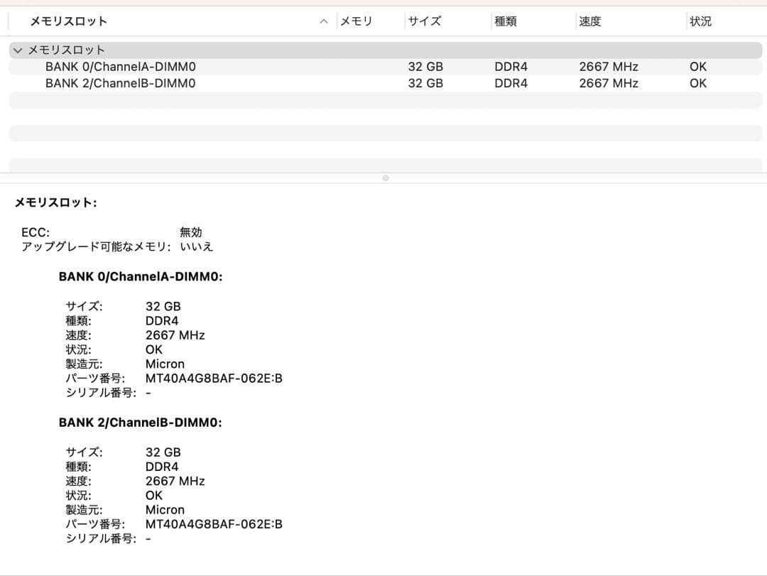 MacBook Pro 2019年製 i9 64GB 8TB フルスペック
