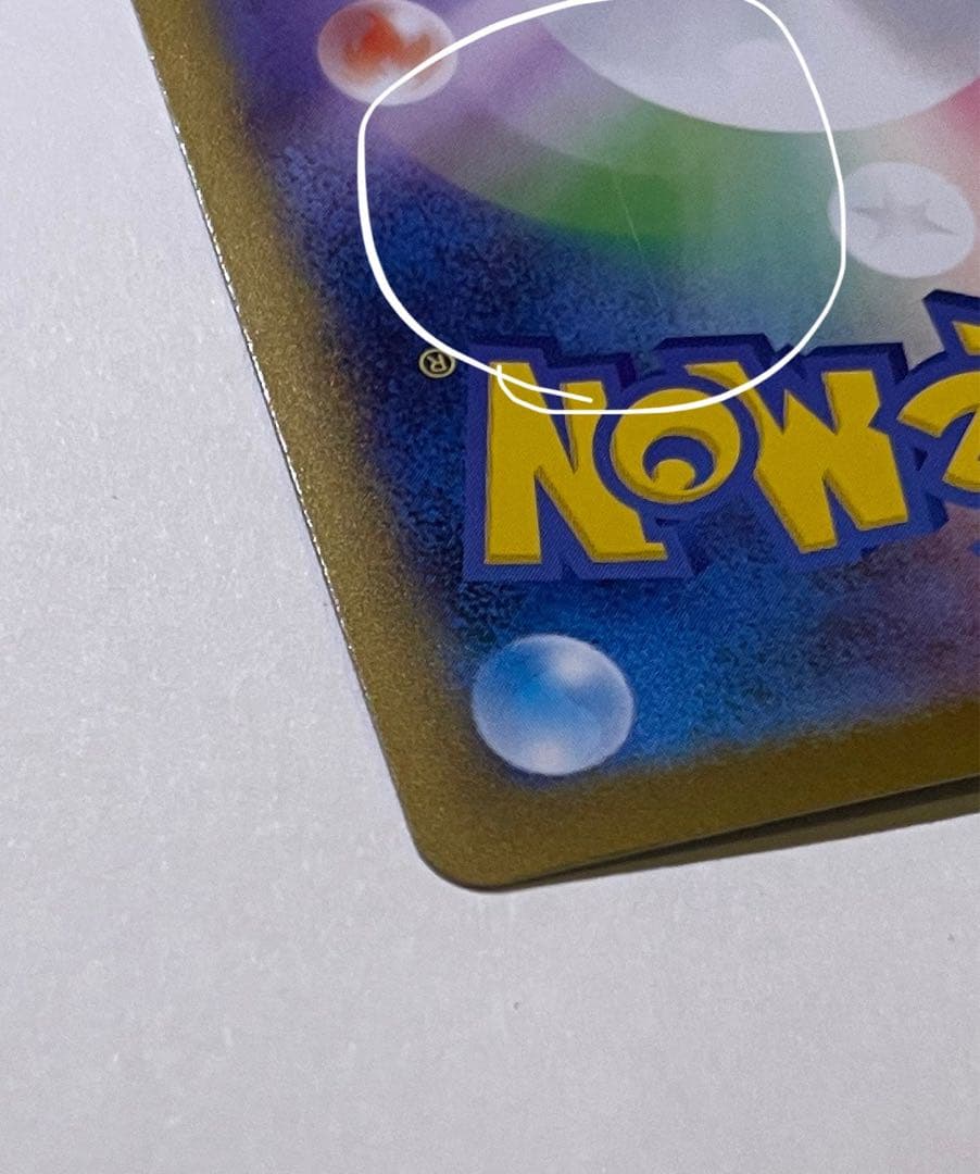 メガリザードンex SAR 110/080 インフェルノx ローダー付き