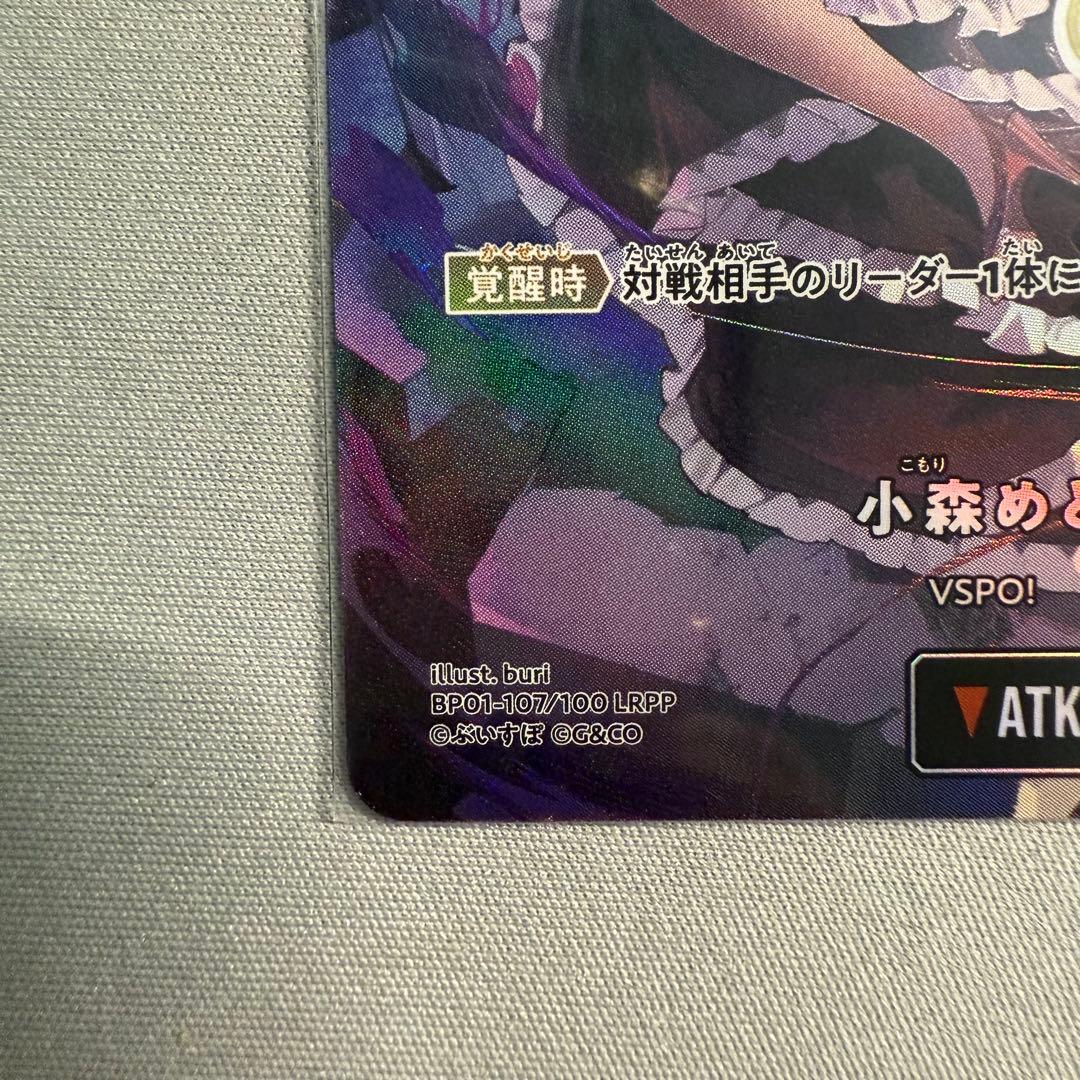 XrossStars クロススターズ 小森めと 箔押しサイン LRPP