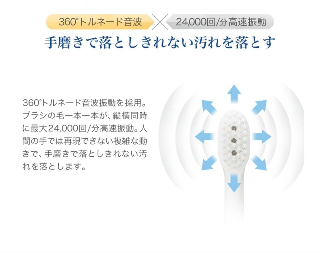 phiten ファイテン 健光浴 電動歯ブラシ 未使用