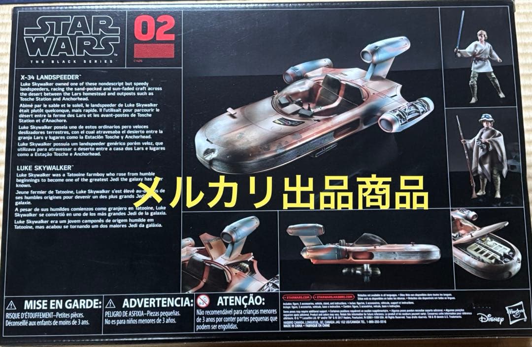 スター・ウォーズ 6イン　ルーク・スカイウォーカー&ランドスピーダー