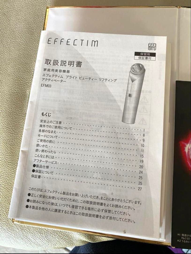 本日限定　エフェクティム ブライト ビューティー リフティング アクティベーター