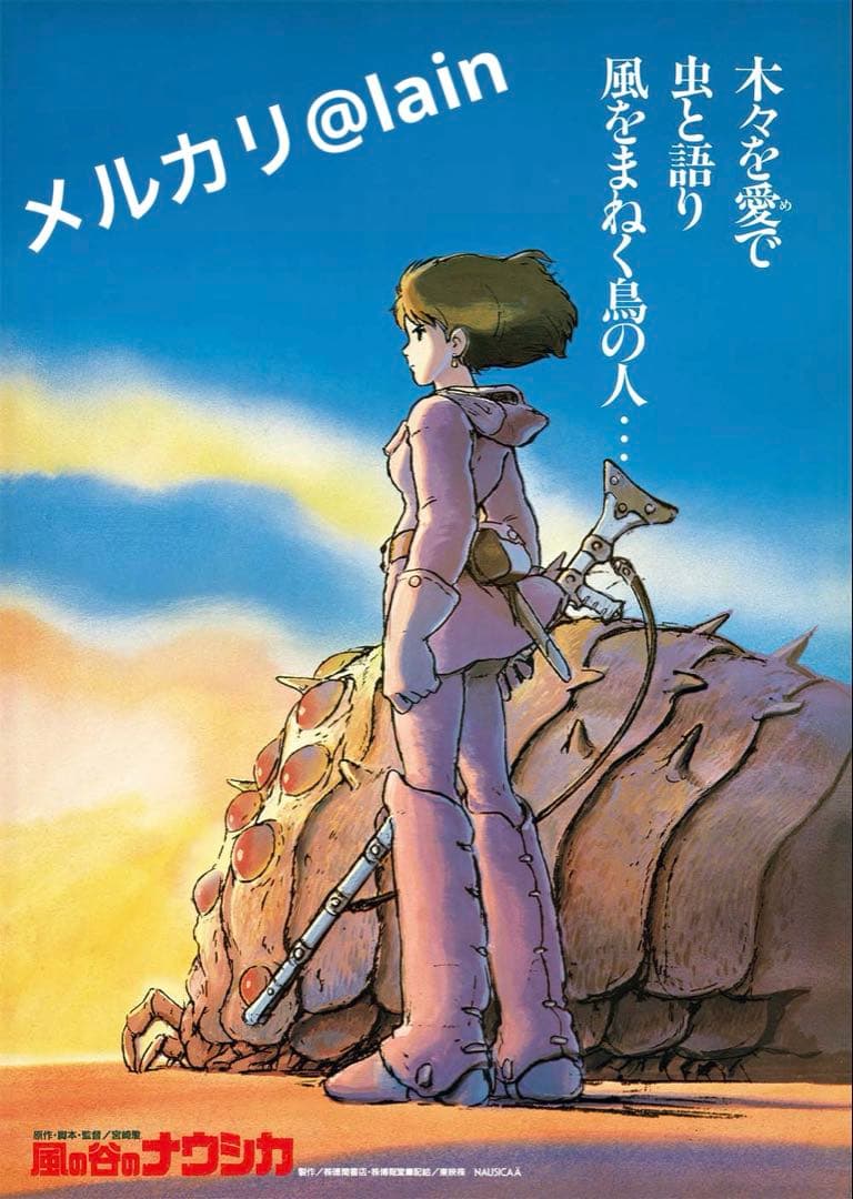 【劇場版】【映画】【公式】 風の谷のナウシカ B2ポスター ジブリ 額装付き