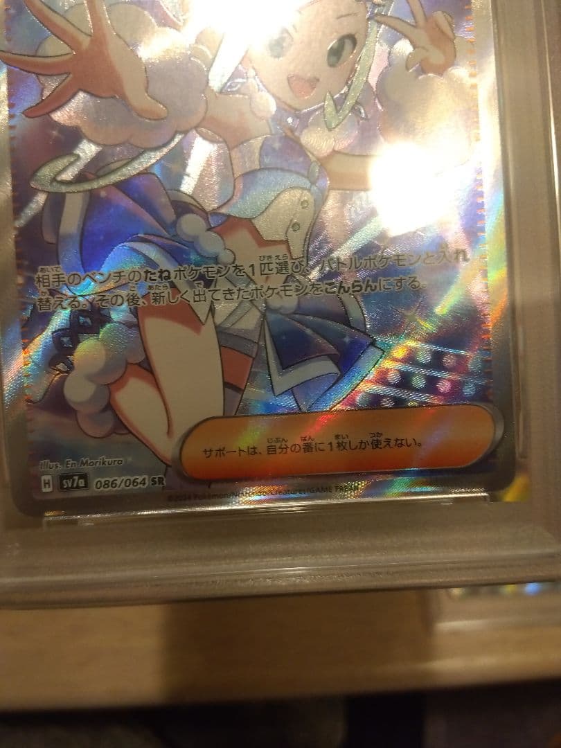 ポケモンカード　リーリエの決心 SAR PSA10含む5枚セット売り