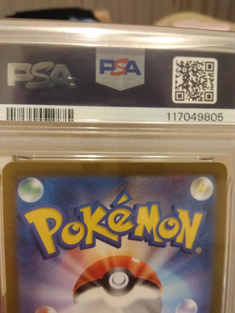 ポケモンカード　リーリエの決心 SAR PSA10含む5枚セット売り