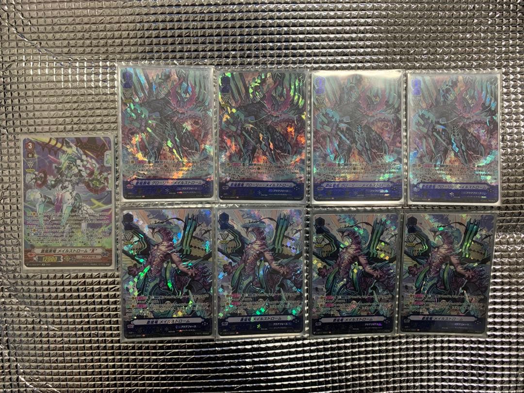 ヴァンガード Vスタン　メイルストローム