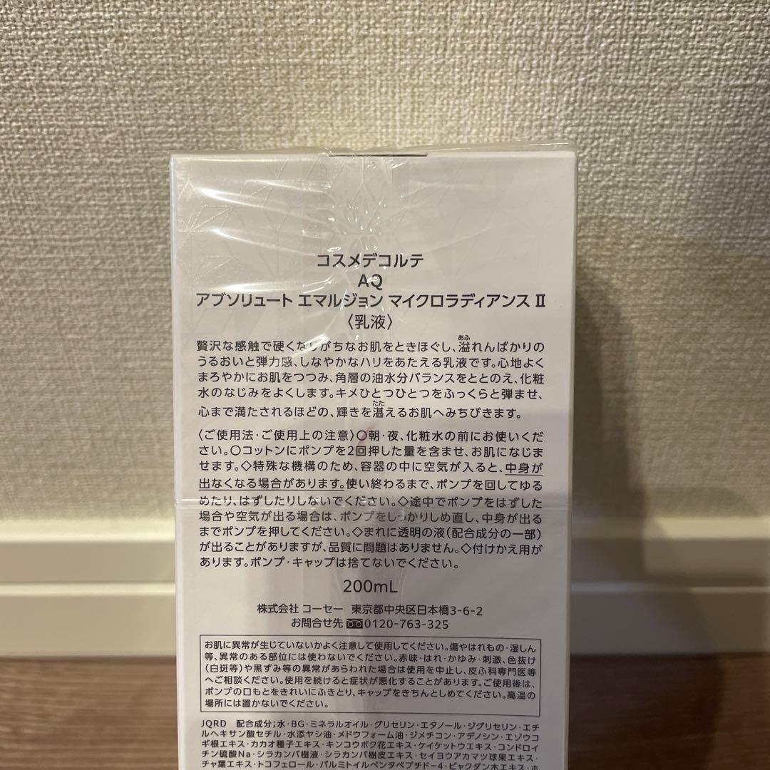 【⭐︎限定値下げ⭐︎】コスメデコルテ AQ アブソリュート 乳液&化粧水 200ml