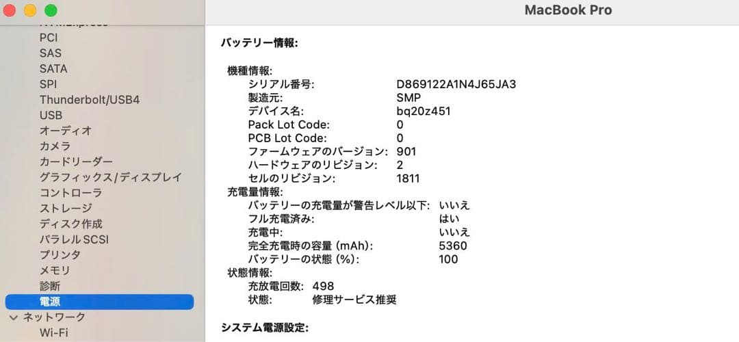 Macbook Pro 2019 15インチ Windows 11 Pro