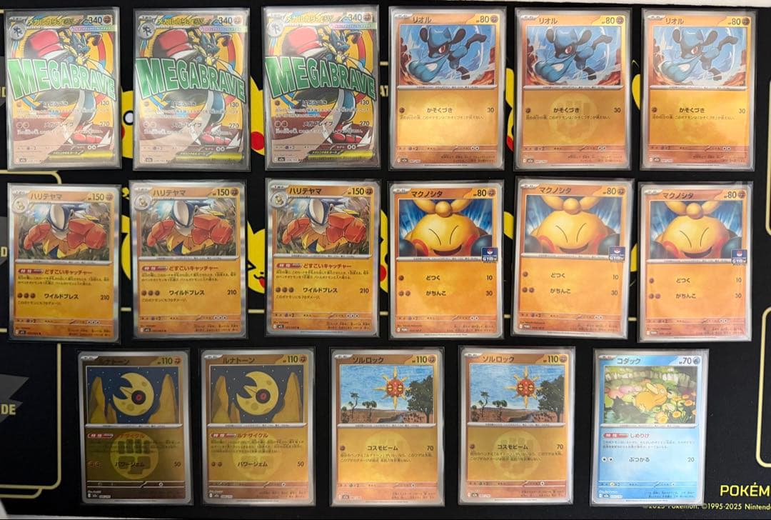 ポケモンカード　メガルカリオexデッキ　ハイレア構築