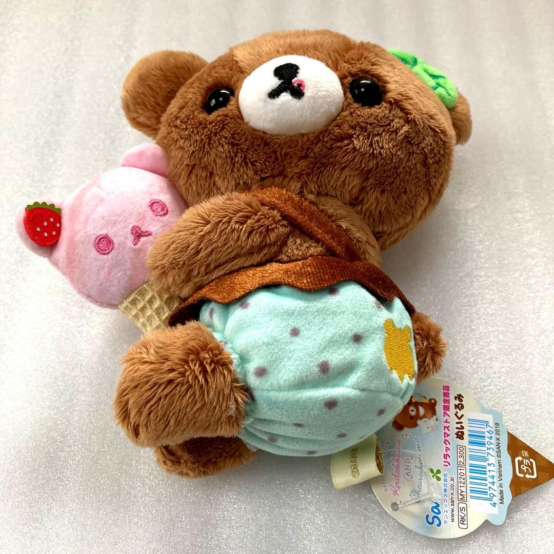 リラックマストア限定 チャイロイコグマ ハッピーアイスクリーム ぬいぐるみ