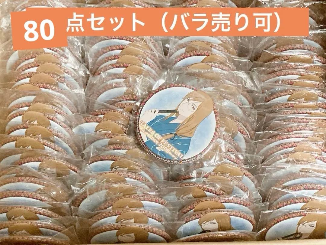 テイルズオブシリーズ 祝！フェスティバル10回記念缶バッジ ジェイド