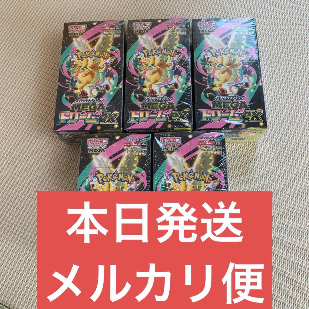 メガドリームex box 5BOX
