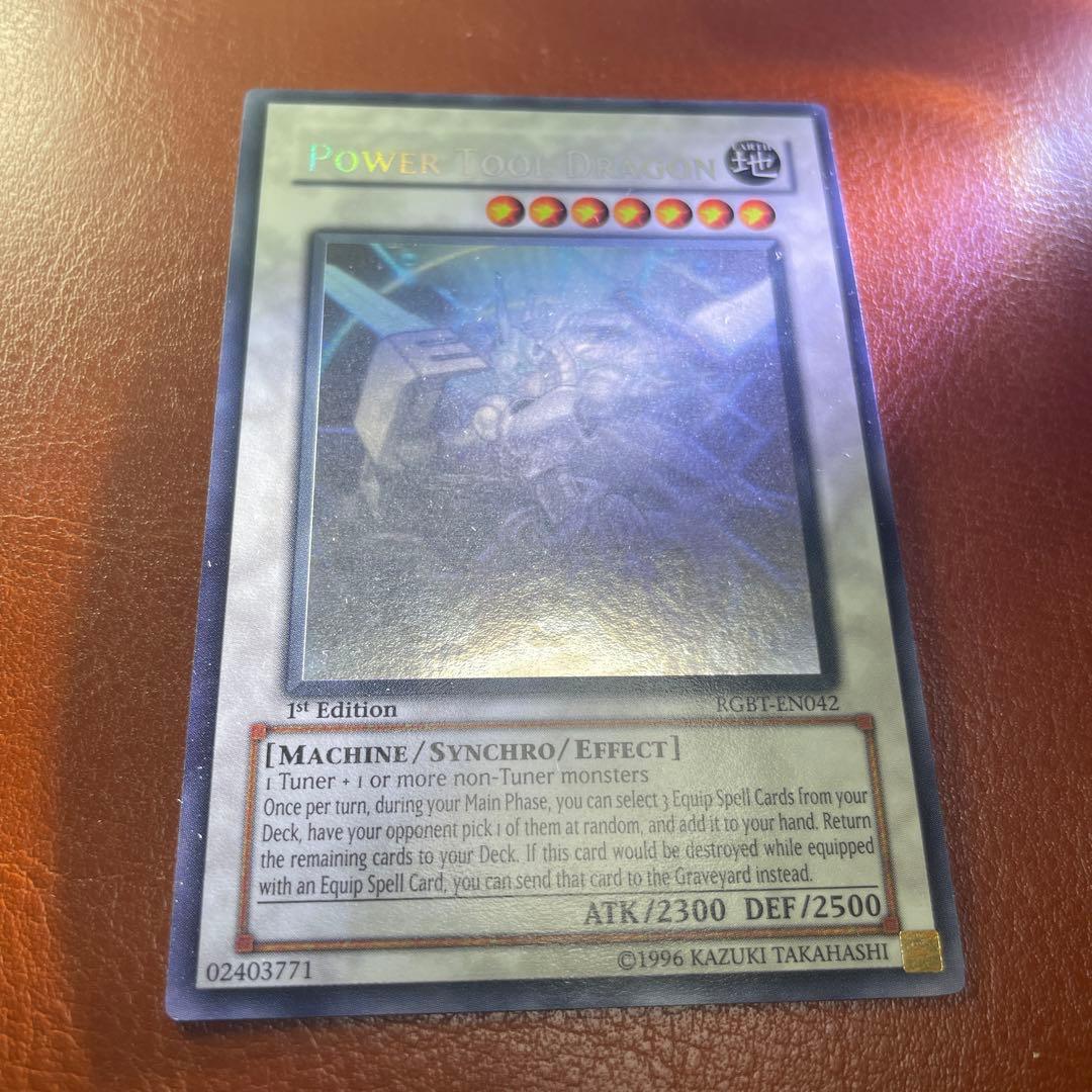 遊戯王　パワーツールドラゴン　ホロ　英語　1st